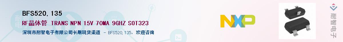 BFS520,135������-�������