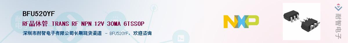 BFU520YF������-�������