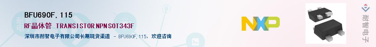 BFU690F,115������-�������