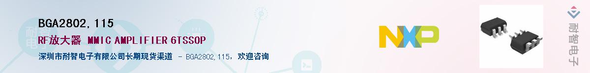 BGA2802,115������-�������