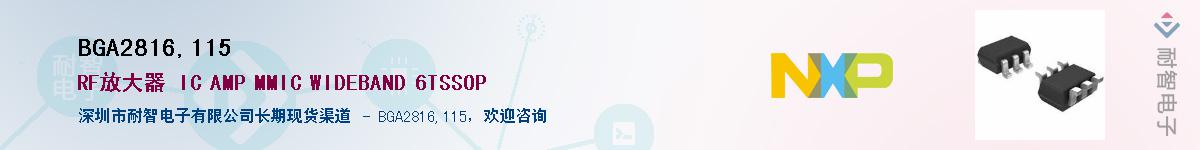 BGA2816,115������-�������