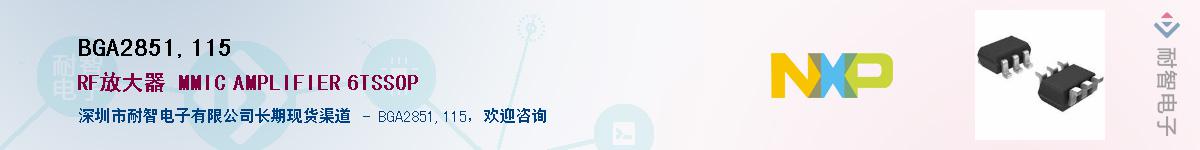 BGA2851,115������-�������
