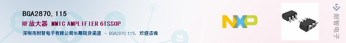 BGA2870,115������-�������