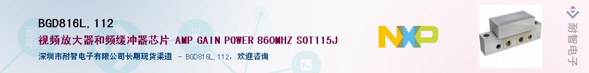 BGD816L,112����(y��ng)��-�������