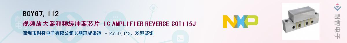 BGY67,112������-�������