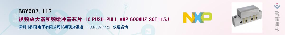 BGY687,112������-�������