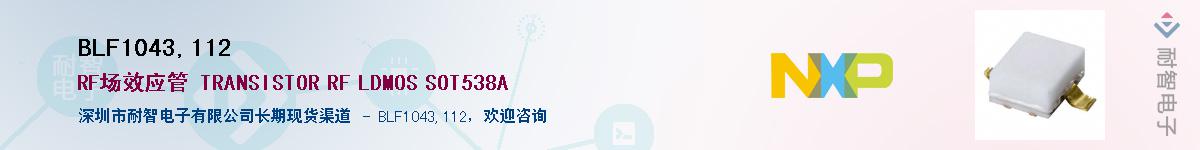 BLF1043,112������-�������