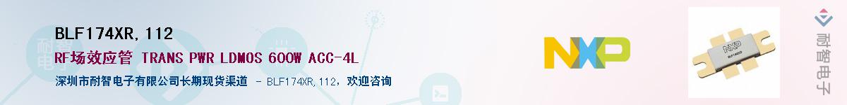 BLF174XR,112������-�������