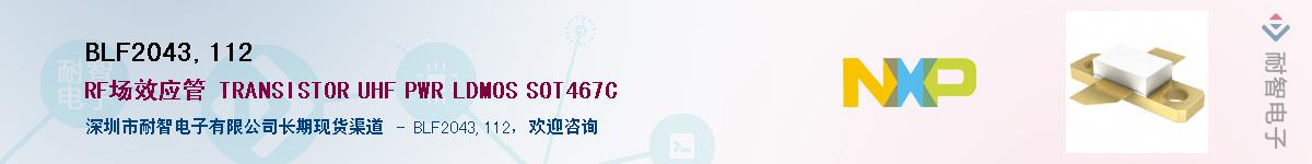 BLF2043,112������-�������