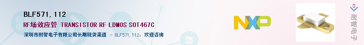 BLF571,112������-�������