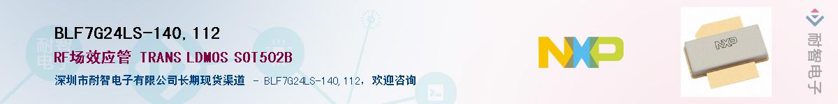 BLF7G24LS-140,112����(y��ng)��-�������