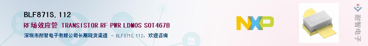 BLF871S,112������-�������