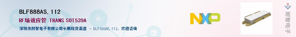 BLF888AS,112������-�������