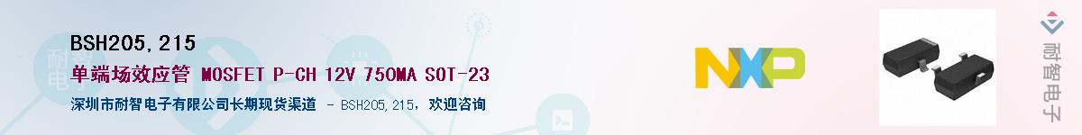 BSH205,215������-�������