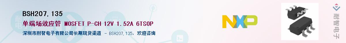 BSH207,135������-�������