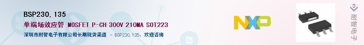 BSP230,135������-�������