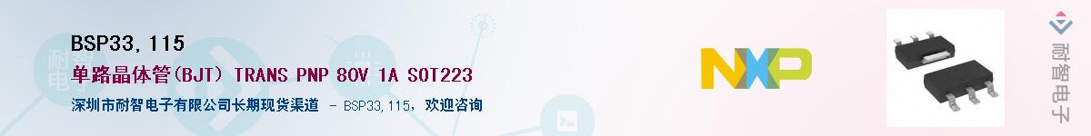 BSP33,115������-�������