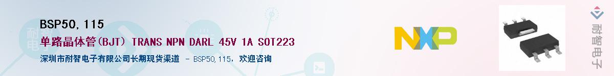 BSP50,115������-�������