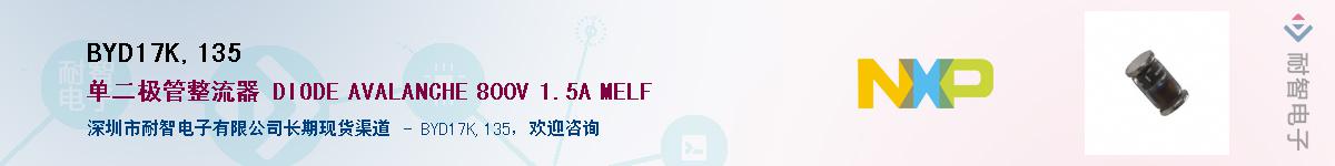 BYD17K,135������-�������