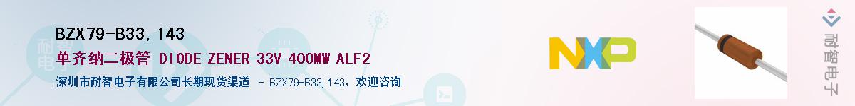 BZX79-B33,143������-�������