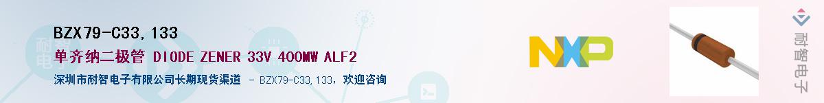 BZX79-C33,133����(y��ng)��-�������
