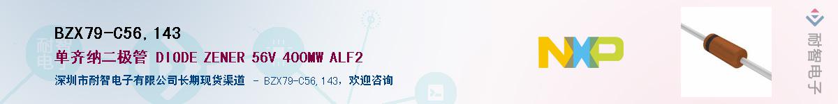 BZX79-C56,143������-�������