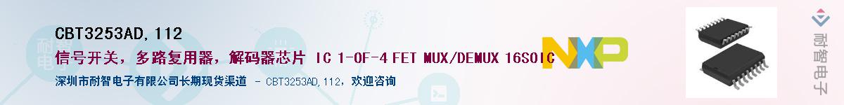 CBT3253AD,112������-�������