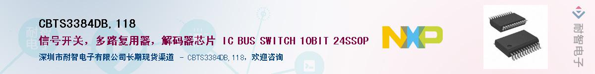 CBTS3384DB,118����(y��ng)��-�������