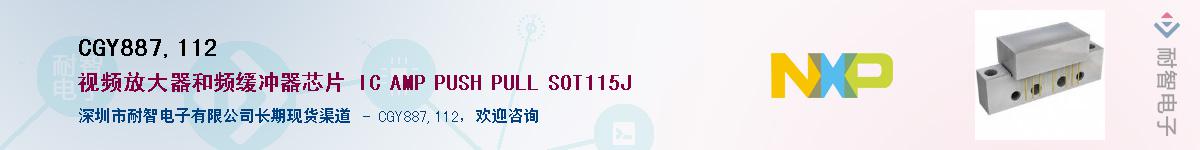 CGY887,112������-�������