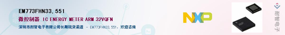 EM773FHN33,551������-�������