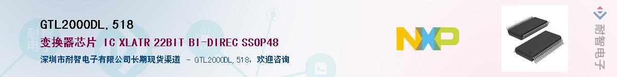 GTL2000DL,518������-�������