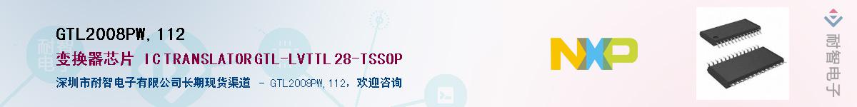 GTL2008PW,112����(y��ng)��-�������