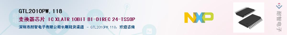 GTL2010PW,118������-�������