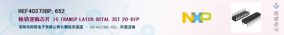 HEF40373BP,652������-�������
