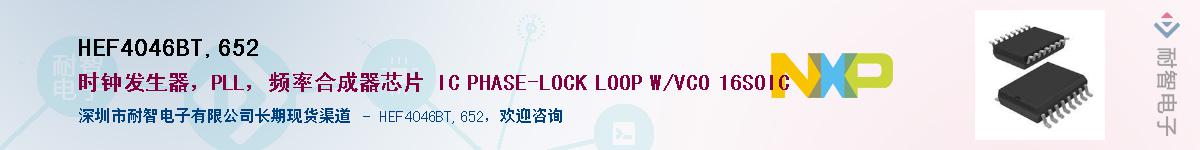 HEF4046BT,652������-�������