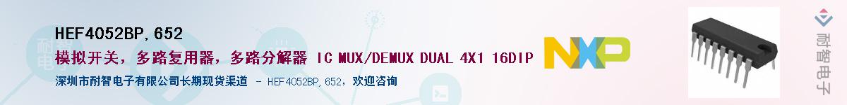 HEF4052BP,652������-�������