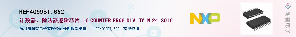 HEF4059BT,652����(y��ng)��-�������