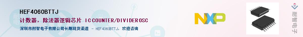 HEF4060BTTJ����(y��ng)��-�������