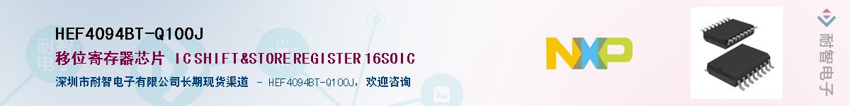 HEF4094BT-Q100J������-�������