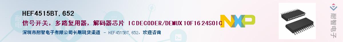 HEF4515BT,652����(y��ng)��-�������