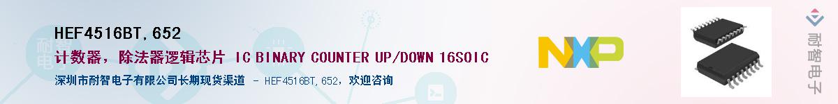 HEF4516BT,652������-�������