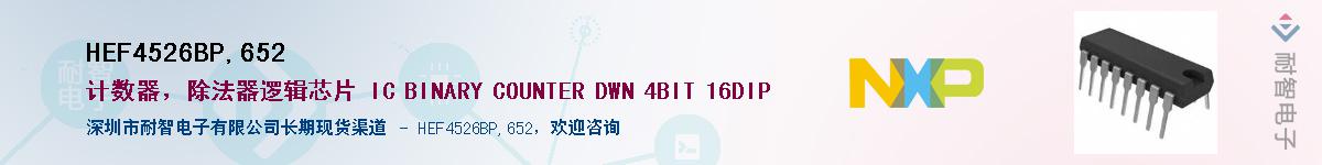 HEF4526BP,652������-�������