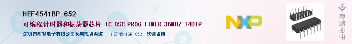HEF4541BP,652����(y��ng)��-�������