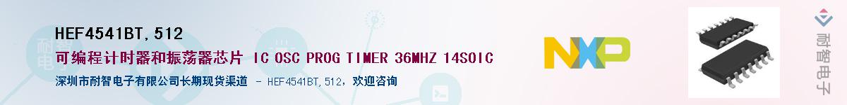 HEF4541BT,512������-�������