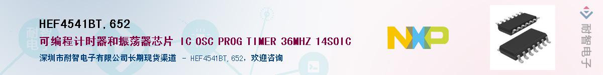 HEF4541BT,652����(y��ng)��-�������