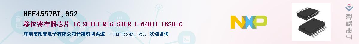 HEF4557BT,652����(y��ng)��-�������