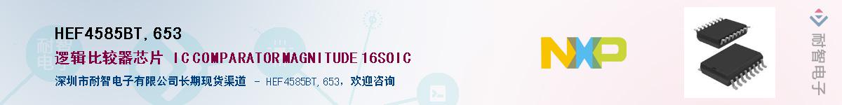 HEF4585BT,653������-�������