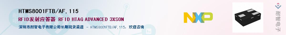 HTMS8001FTB/AF,115����(y��ng)��-�������