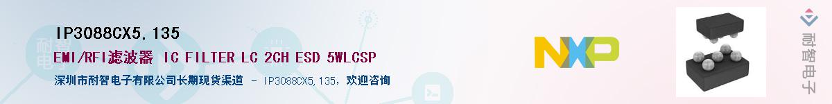 IP3088CX5,135������-�������