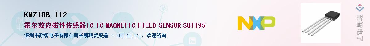 KMZ10B,112����(y��ng)��-�������